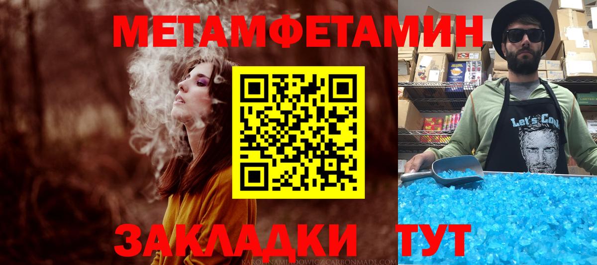 Курган  АМФЕТАМИН Premium  Вход с VPN 