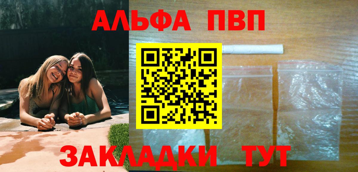 Alpha-PVP СК Курган