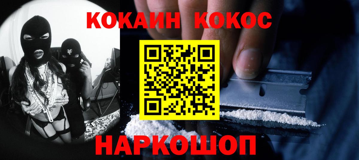 COCAIN Columbia  наркота  КОКАИН  Курган  Вход с VPN  Cocaine Эквадор 