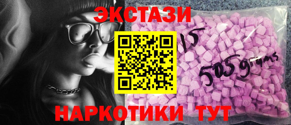 ЭКСТАЗИ таблы  MEGA как зайти  Экстази 99%  Курган  Вход с VPN  Ecstasy 