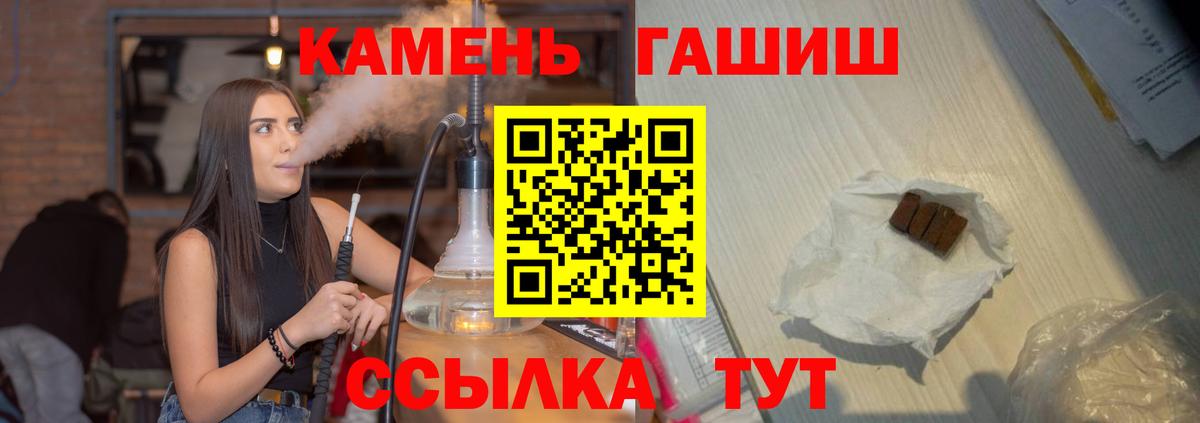 ГАШ 40% ТГК  Вход с VPN  ГАШИШ индика сатива  Курган 