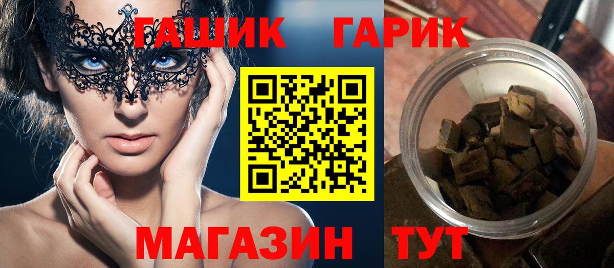 ГАШИШ хэш Курган