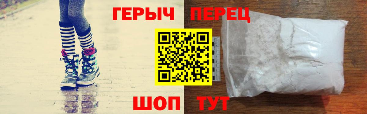 ГЕРОИН гречка Курган