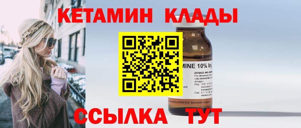 КЕТАМИН ketamine  Кетамин ketamine  MEGA зеркало  Вход с VPN  Курган 