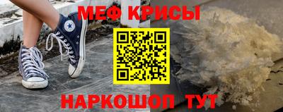 меф Бугуруслан