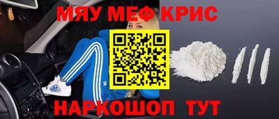 меф Бугуруслан