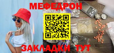 меф Бугуруслан