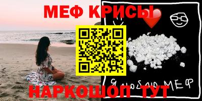 меф Бугуруслан
