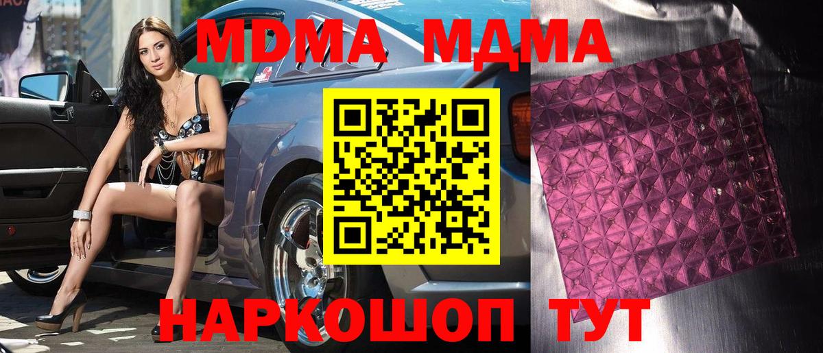 MDMA crystal Курган