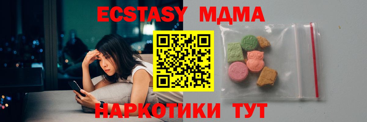 Курган  MDMA VHQ  MDMA молли  Вход с VPN 