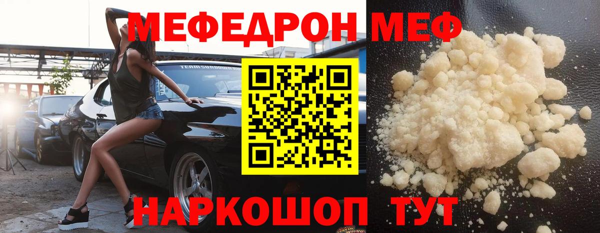 МЯУ-МЯУ  Вход с VPN  mega вход  МЕФ 4 MMC  МЯУ-МЯУ мука  Курган 