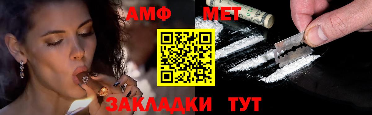 Метамфетамин кристалл  Вход с VPN  Курган 