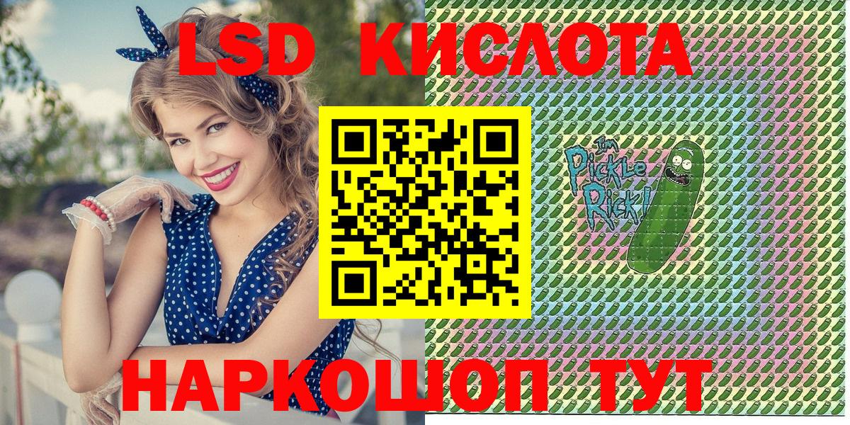 продажа наркотиков  Наркотические марки 1,8мг  Вход с VPN  Курган 