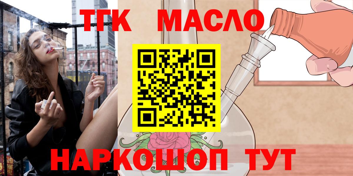 Дистиллят ТГК вейп  Вход с VPN  Курган 