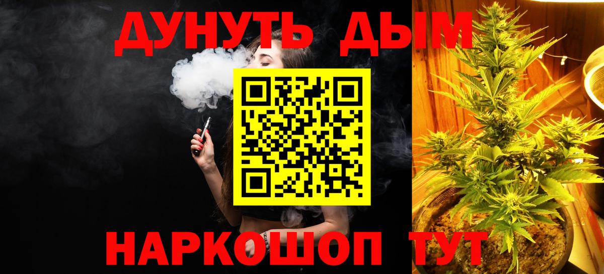 Курган  Шишки марихуана гибрид  Шишки марихуана LSD WEED  Вход с VPN 